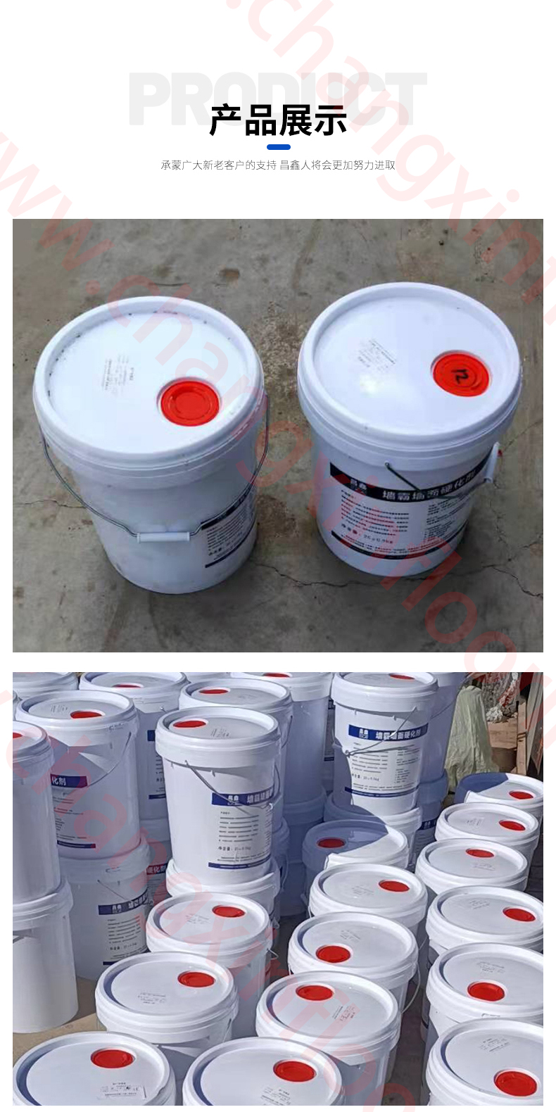 Changxin Building Materials 011 Wall Hardener Concrete Wall Hardener Cement Plaster Mortar Insufficient Strength