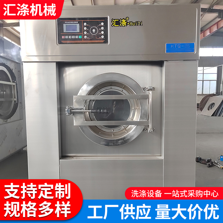 Large capacity hotel washing machine, fully automatic industrial washing machine, industrial washing equipment, industrial washing machine