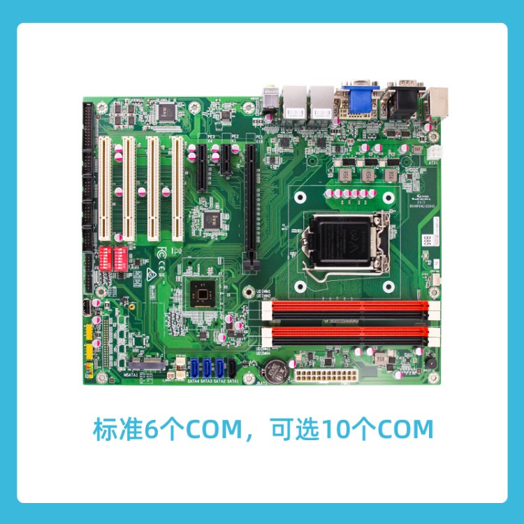 ATX工业大母板 工控主板 4代B85芯片组 工业电脑主板生产厂家现货 图片 2