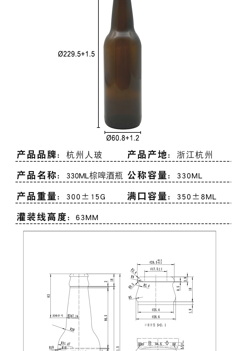 The manufacturer provides brown beer bottles, amber beer bottles, foreign wine champagne, craft brewing brown glass beer bottles