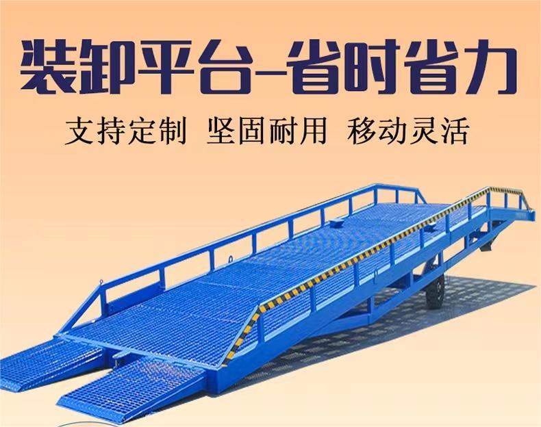 Shengrong 10 ton mobile loading and unloading bridge loading and unloading platform lifting and unloading platform