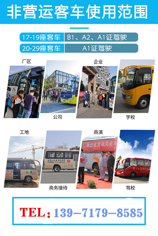 19 seat non operational passenger car - National VI employee commuter car - Dongfeng chassis Yuchai engine