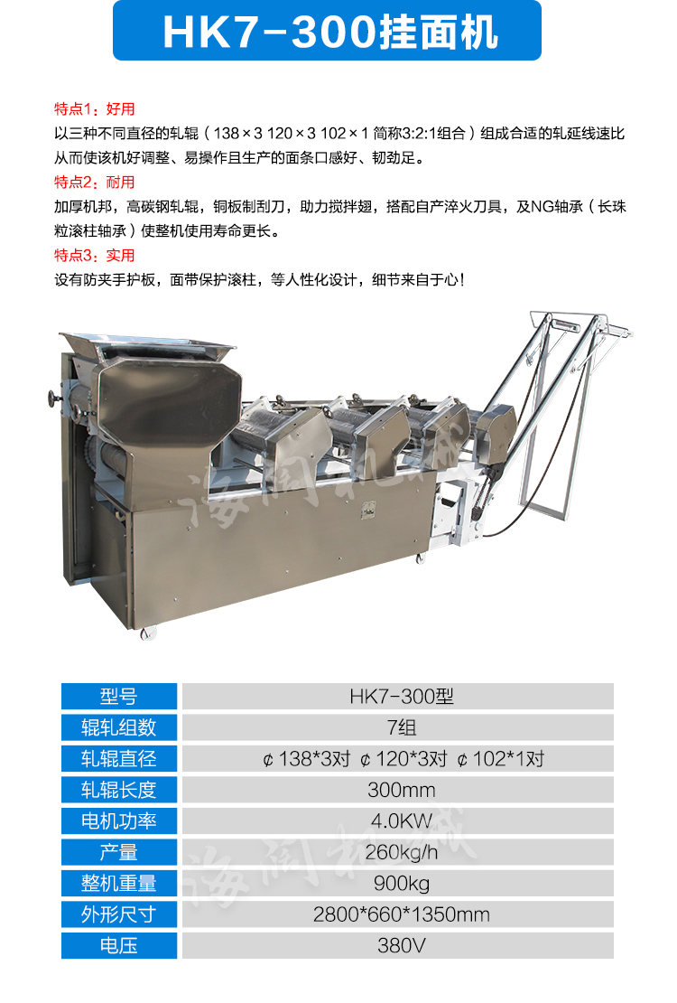 Haikuo Noodle Machine, 6 sets, 7 sets, commercial noodle pressing machines, small and medium-sized noodle hanging processing equipment