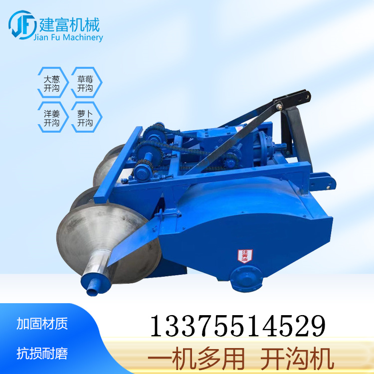 Agricultural ridger Strawberry single/double chain ridger Hanging type scallion and ginger trenching machine