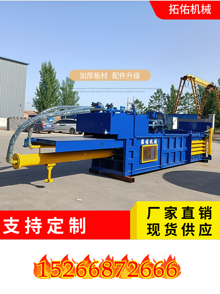 120 ton fully automatic waste paper shell pressing machine, horizontal hydraulic packaging machine, woven bag, yellow cardboard binding machine