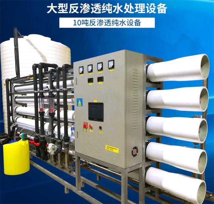 RO purified water equipment, reverse osmosis water treatment equipment, softening and descaling equipment