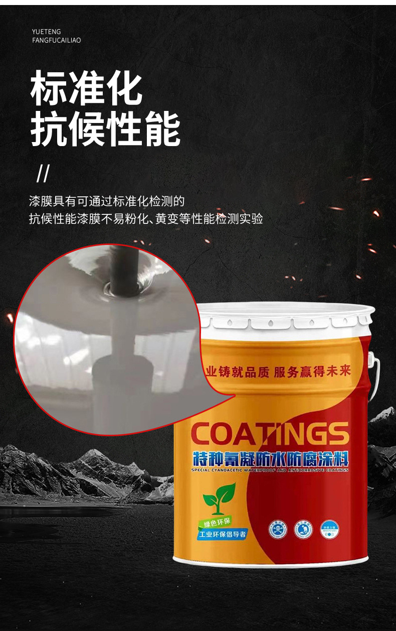 Grey special cyanide coagulant waterproof and anti-corrosion coating, sewage pool cooling tower inner and outer walls, tunnel cold storage moisture-proof and gas-proof paint