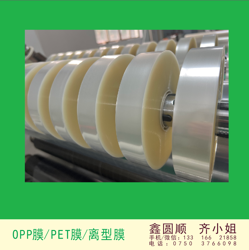 OPP PET Corner Tape P Ⅰ High Temperature Membrane Reagent Testing Film Double sided Heat Sealing Strap
