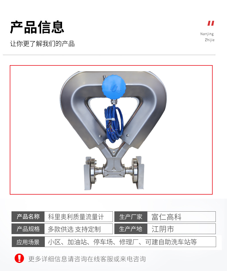 Furen High Tech New Product R&D Upgrade Triangle Coriolis Mass Flowmeter