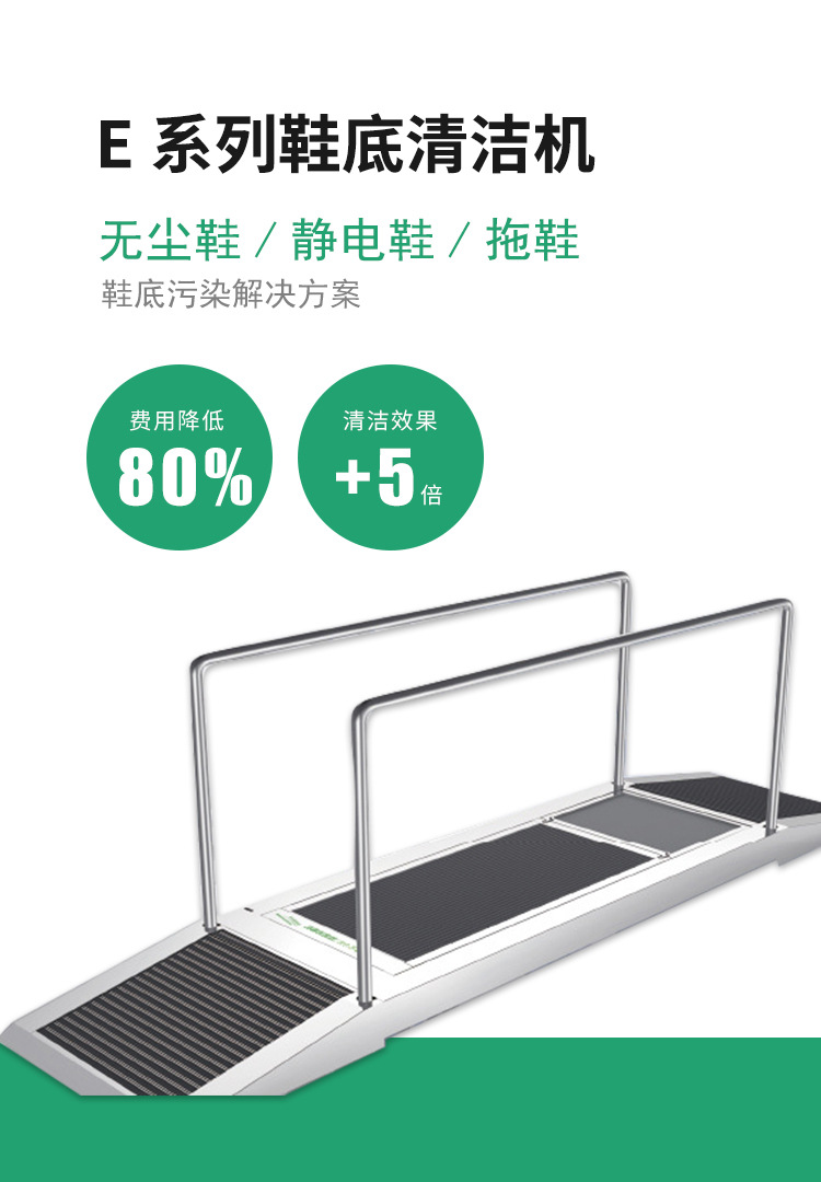 ESD access control gate, shoe sole cleaning machine, shoe sole cleaning equipment - Siming Technology