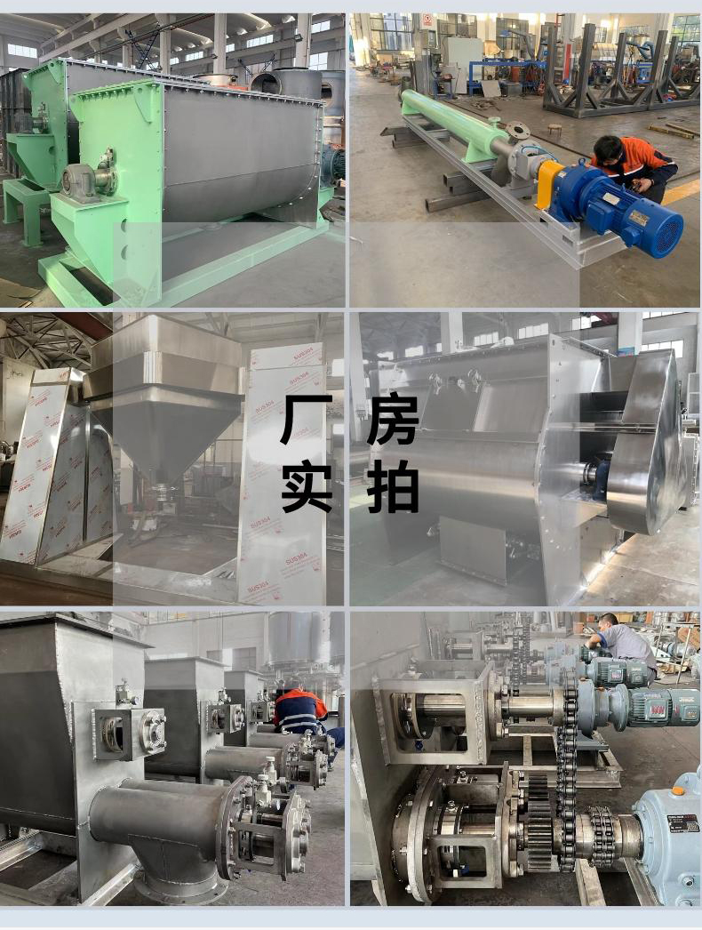 Qifan two-dimensional motion mixer, fertilizer and pesticide mixer, quick mixing and convenient discharge