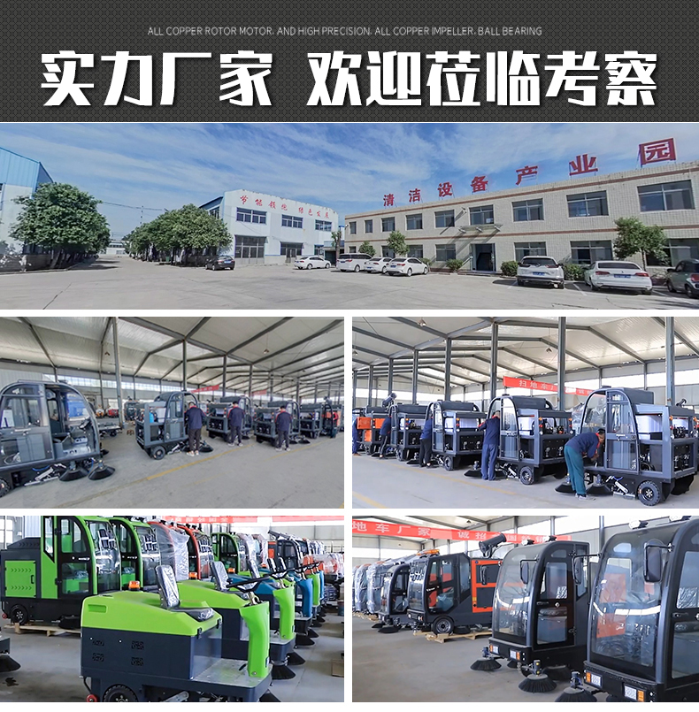 The 1450 type sweeping machine can be optionally equipped with a roof and semi enclosed sweeping vehicle. The manufacturer has a professional after-sales warranty of one year