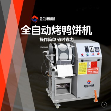 金尔沃自动上浆饼机,产品介绍