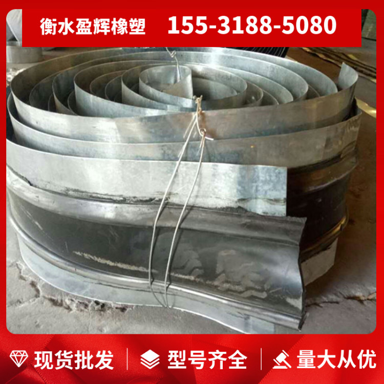 钢边止水带 中埋式橡胶带 350*8中孔型 地下综合管廊变形缝用 盈辉