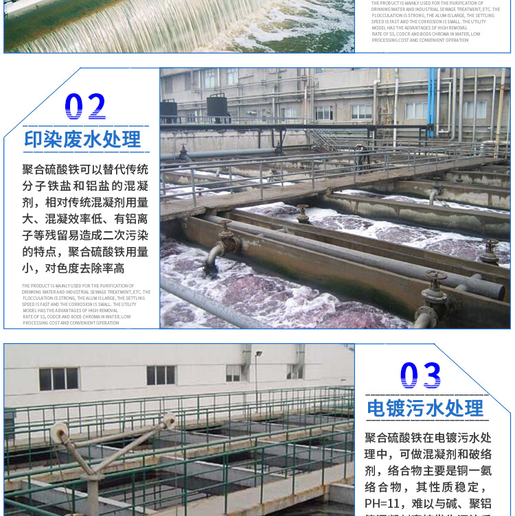 Fengshan Chemical Polyferric Sulfate Plant Solid Sewage Treatment National Standard 21% Content Internal Plastic External Compilation