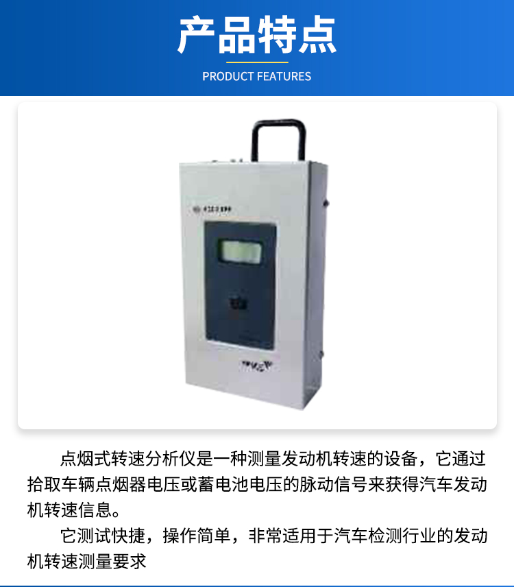 Enison cigarette ignition speed analyzer, vehicle detection equipment, vehicle gas detection equipment