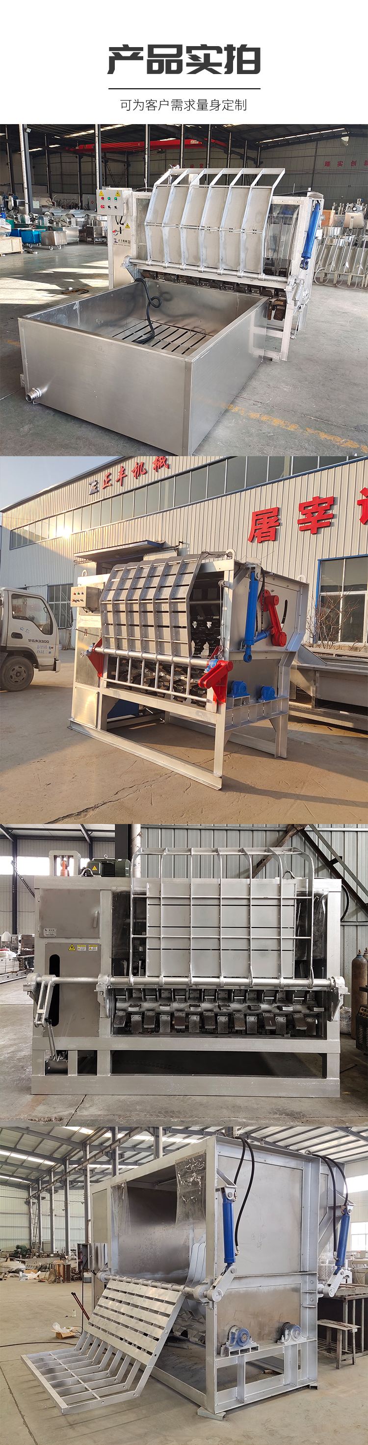 Fully automatic whole pig roughening machine, live pig automatic shaper, pig cattle and sheep slaughtering assembly line, Zhongkai