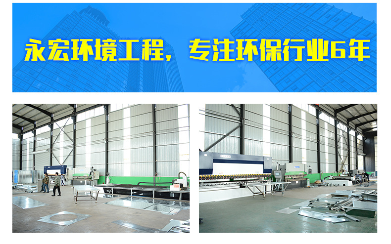 Yonghong Environmental Wet Electrostatic Precipitator Source specializes in producing wet dust removal equipment