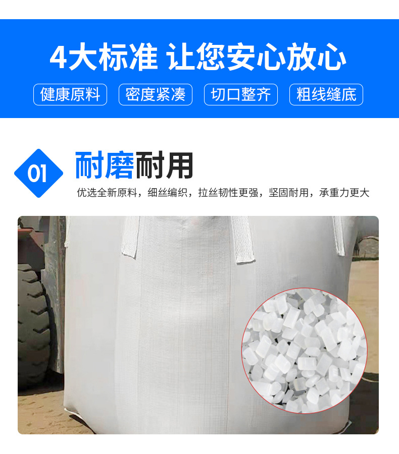 Wholesale of white polypropylene ton bags, brand new material ton bag manufacturers, sludge bridge pre pressing ton bags