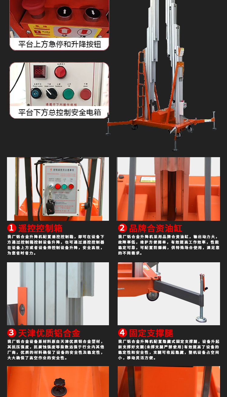 12 meter aluminum alloy elevator single column aluminum alloy lifting platform mobile small lifting