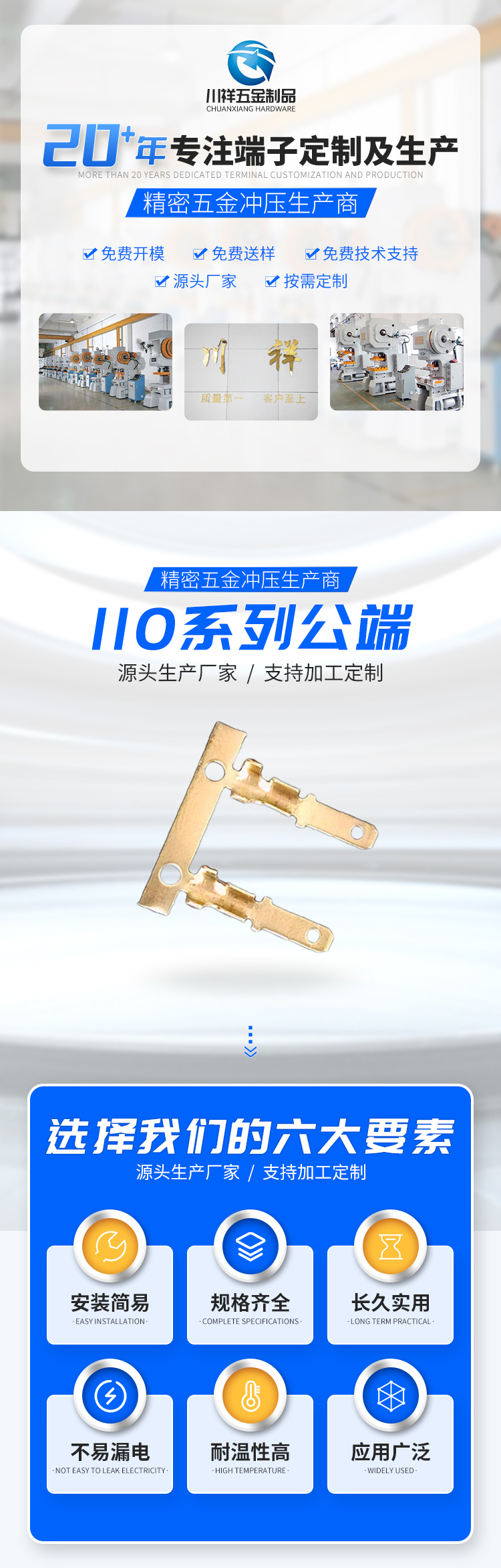 Chuanxiang connector terminal electronic component connector 8545B copper terminal focuses on customized production