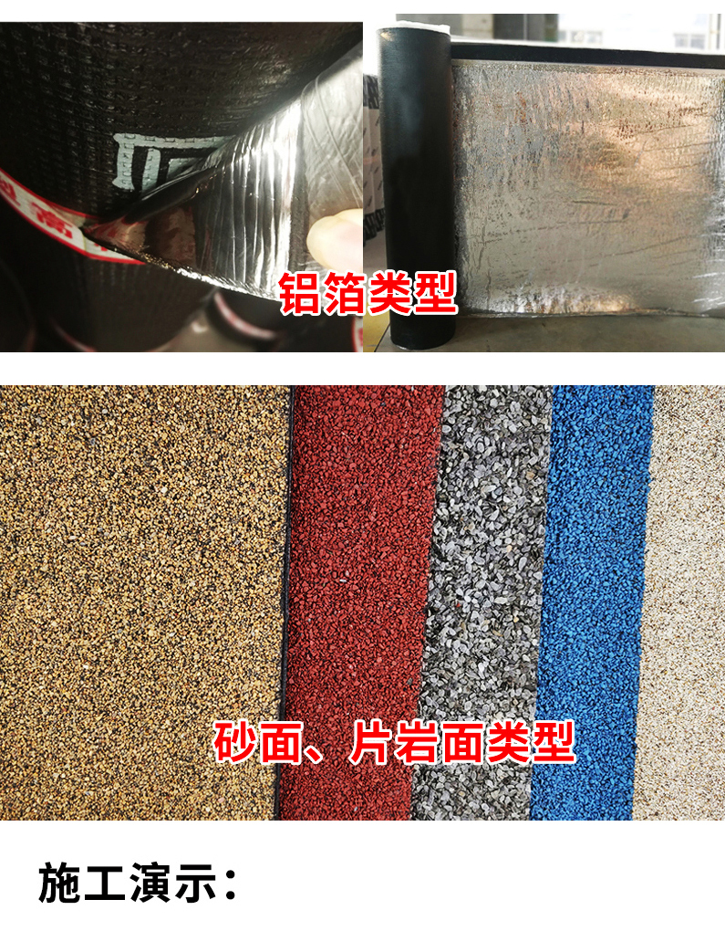 Hongchi 3MM4MM Plastic APP Modified Asphalt Waterproof Roll Material High Temperature and Low Temperature Resistance Waterproof and Moisture-proof Material