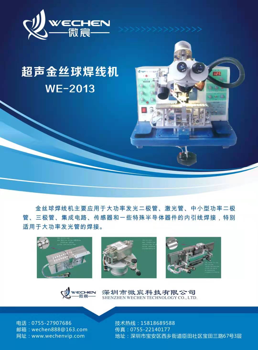 Weichen Supply WE-2013 Gold Wire Ball Soldering Machine Semiconductor Packaging Equipment