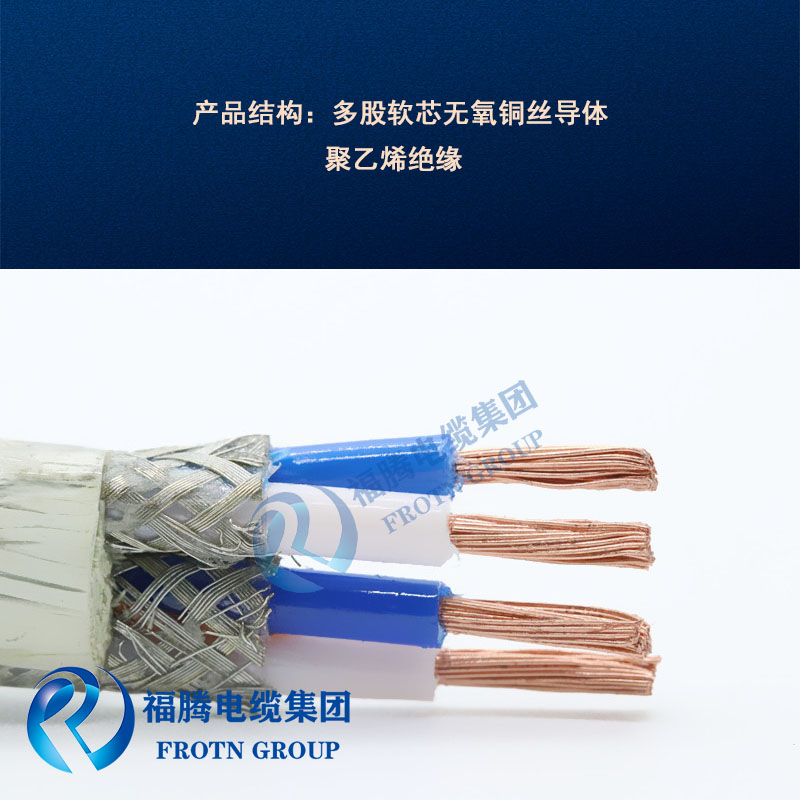 Intrinsically safe explosion-proof tinned double shielded computer cable ZRA-IA-DJYP1VP1R 2 * 2 * 1.5