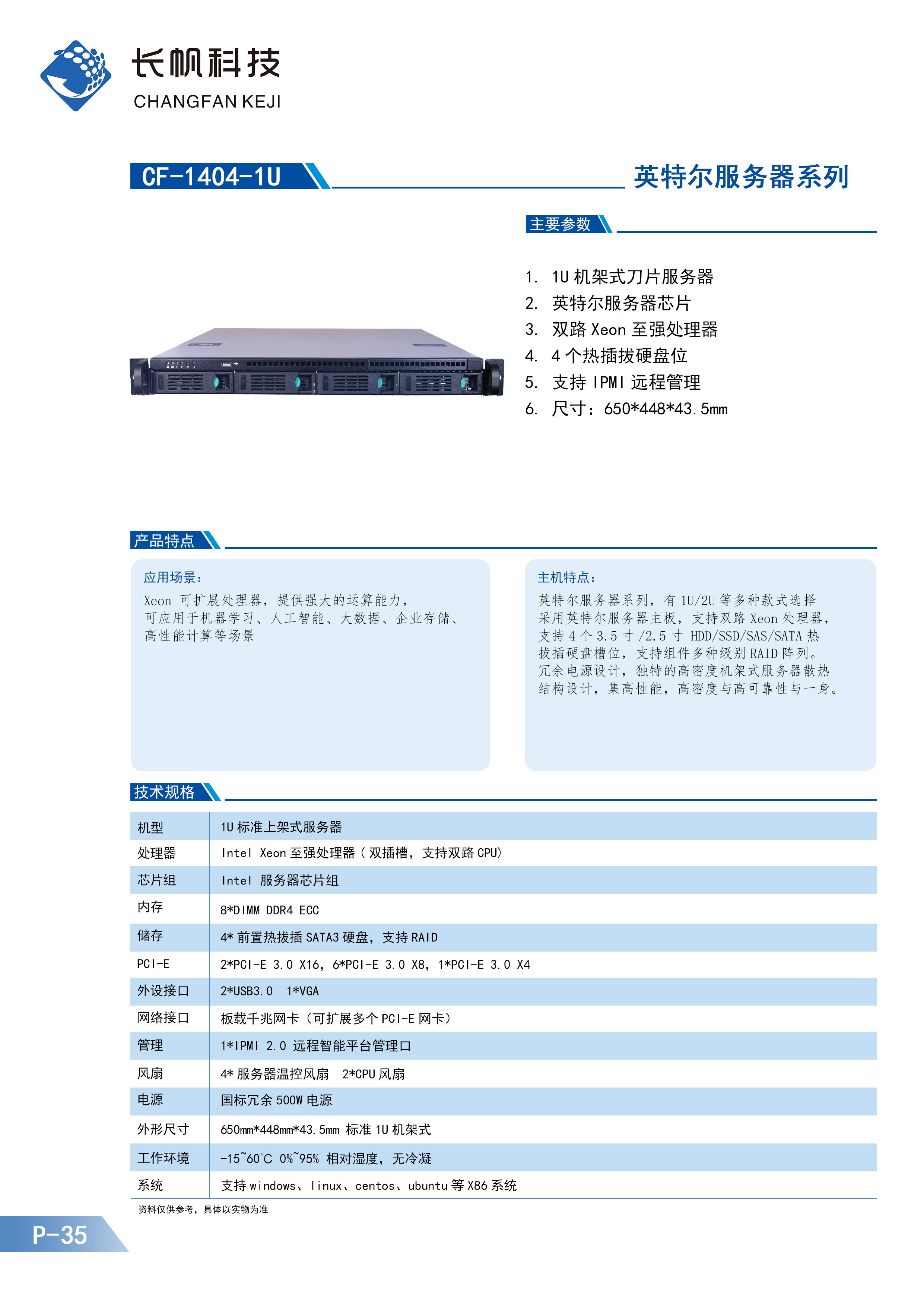 1U rack mounted Storage Server Industrial Computer industrial control multi hard drive chassis soft routing