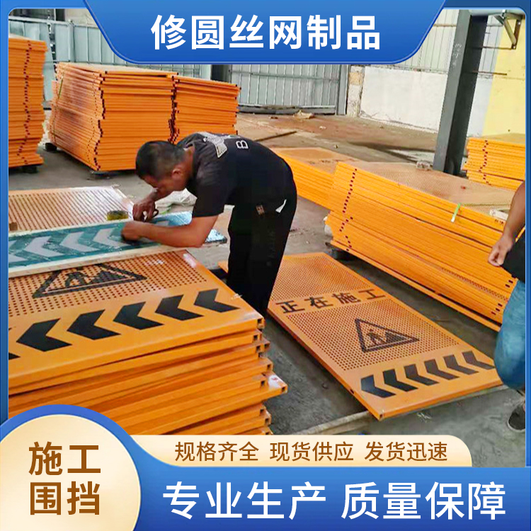 Construction fence, windproof louver hole road, municipal engineering fence, yellow punching fence, circle repair production