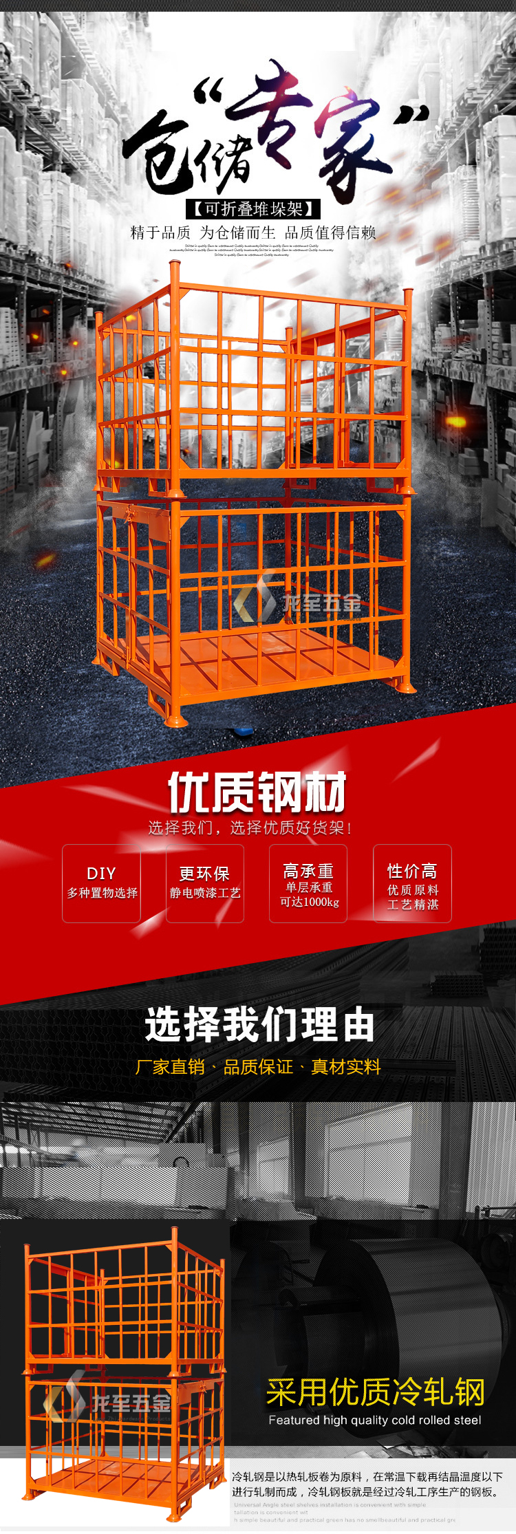 Longzhi Stacking Rack Skilled Solid Rack Storage Folding Rack Cold Storage Rack Steel Factory Handling Rack Accessories