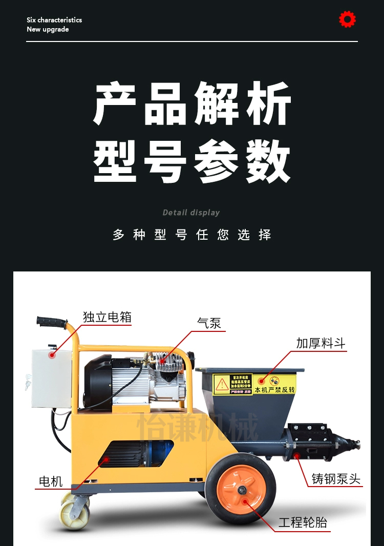 Small cement mortar spraying machine, fully automatic wall powder machine, internal and external wall gypsum sand plastering and spraying machine, grouting machine