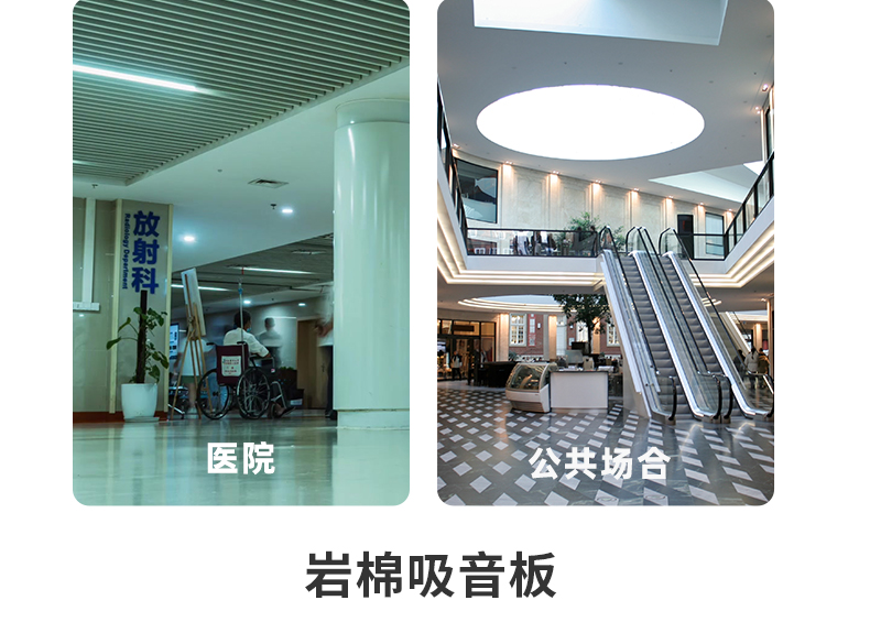 Zhandong rock wool fiberglass sound-absorbing board composite soundproofing board suspended ceiling decoration