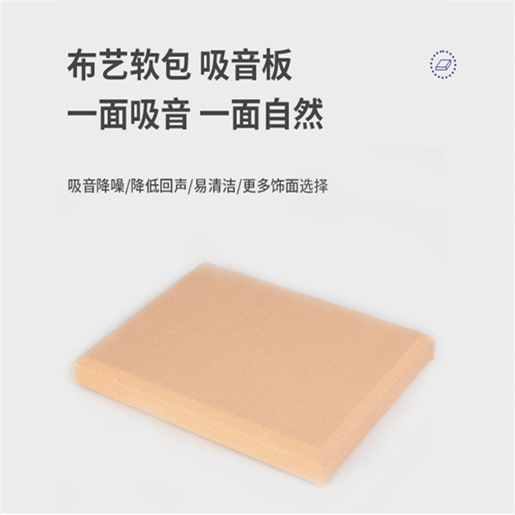 Glass wool sound-absorbing soft bag wall sticker for conference room sound-absorbing board, fabric interrogation room, recording room wall sound-absorbing material