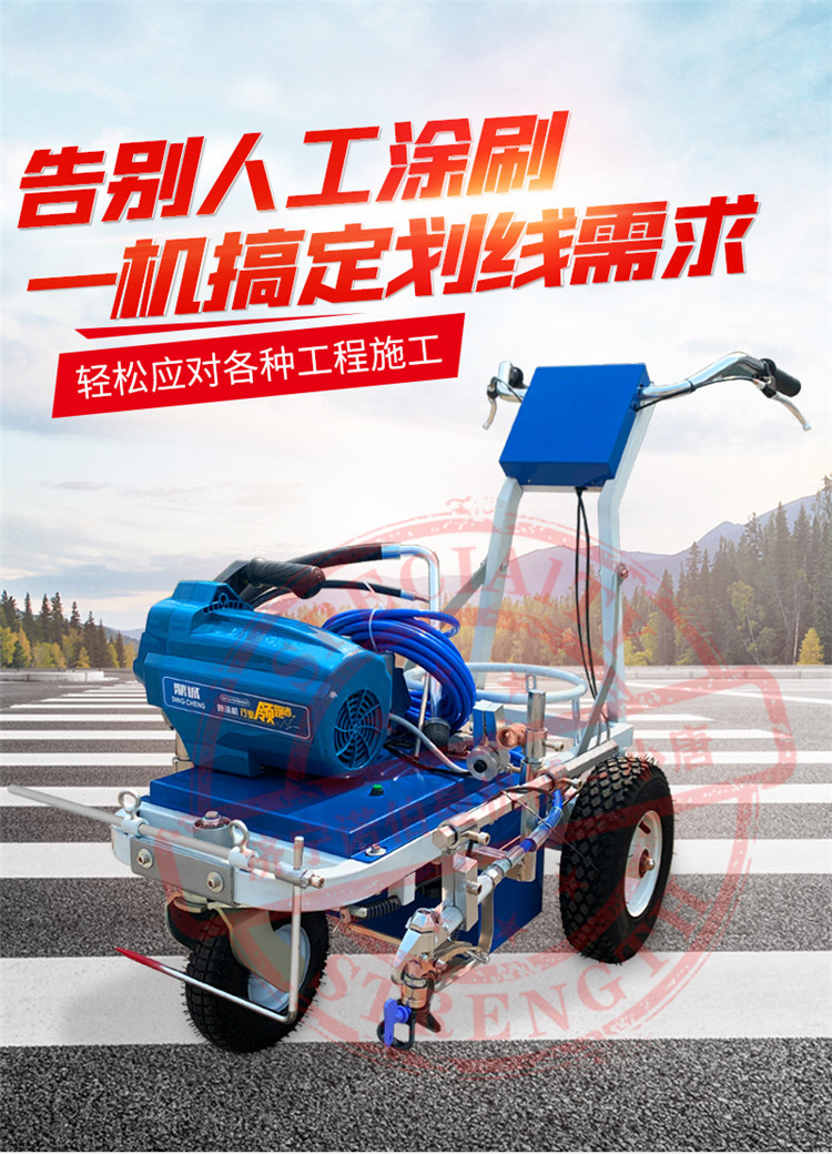 Electric cold spraying type marking locomotive Charging type laser positioning marking machine Road parking spot zebra crossing spraying machine