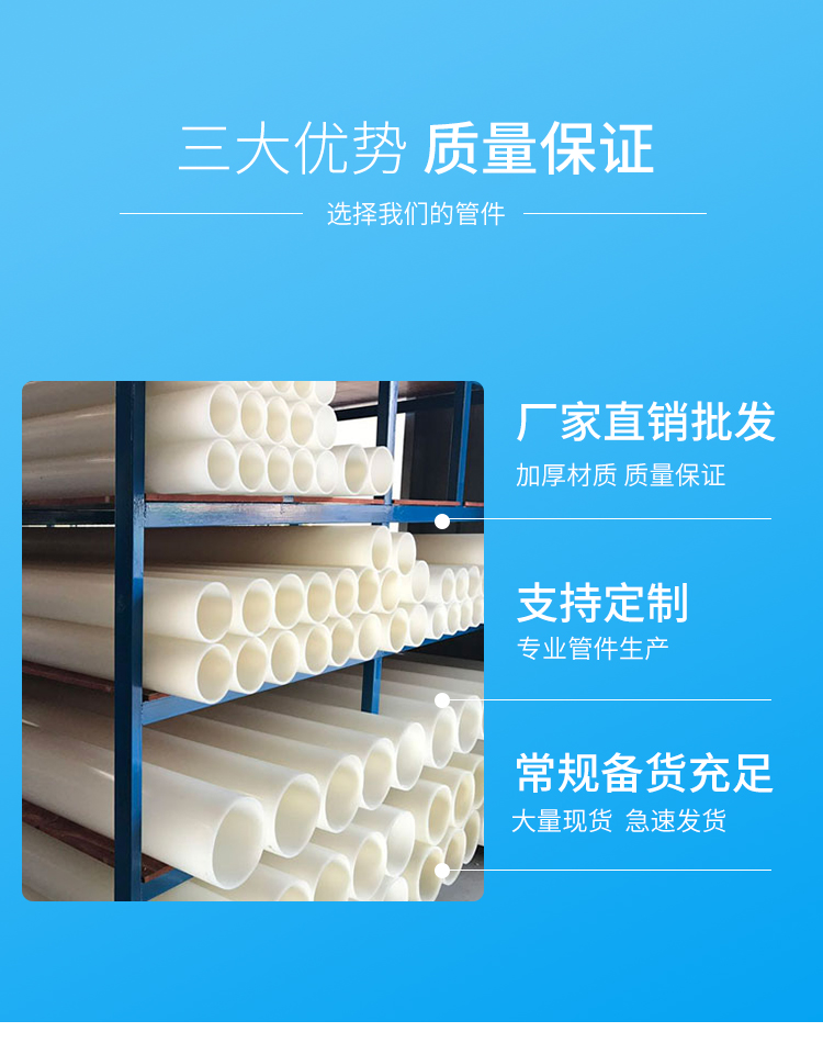 Lvdao brand pvdf pipe Polyvinylidene fluoride pipe pvdf pipe chemical pipe anti-corrosion acid and alkali resistant specifications are complete