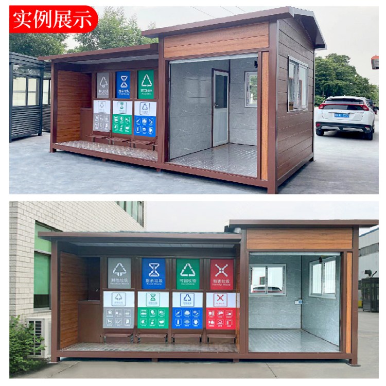 户外垃圾分类房智能垃圾房分类箱小区回收投放垃圾箱移动分类亭