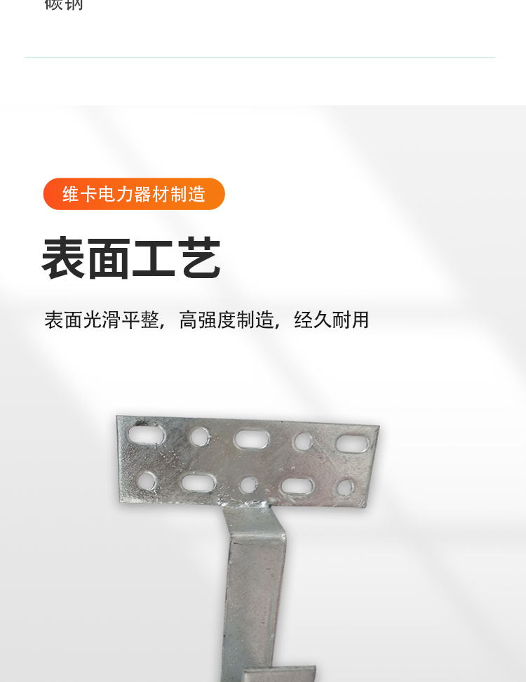 Vika national standard solar corrosion-resistant photovoltaic bracket accessories, hot-dip galvanized carbon steel fixed hooks, customized processing