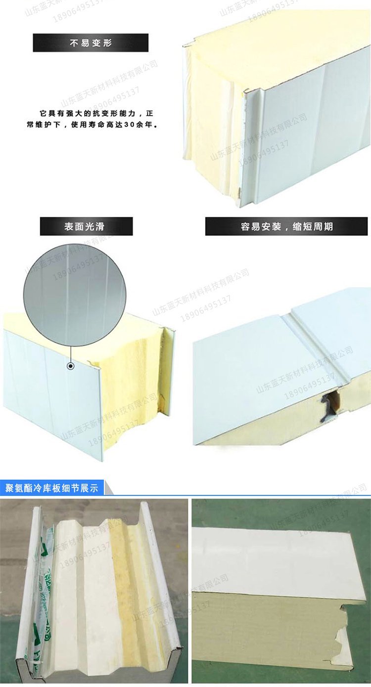 100 thick polyurethane cold storage board, fire-resistant B1 level insulation integrated board, animal husbandry special version, blue sky manufacturer