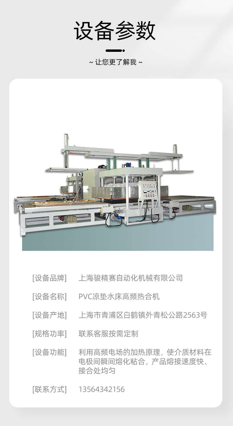 PVC ice cushion heat sealing machine Water mattress heat sealing high frequency fusion welding machine