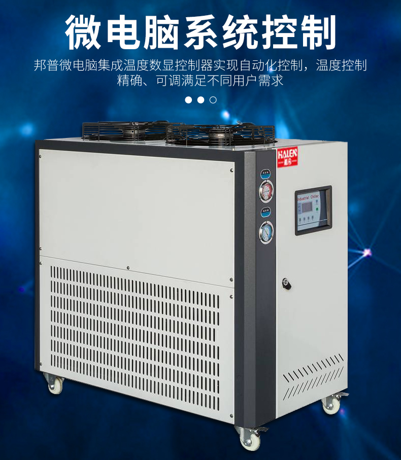 Intelligent temperature control variable frequency screw chiller industrial dual working condition air-cooled chiller Hanleng customization