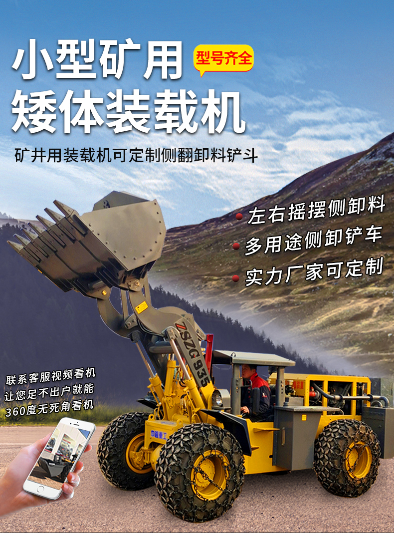 Large capacity 3 tons of underground mine tunnel loader tires equipped with heavy-duty cast steel integrated bridge, providing protective chain C as a gift