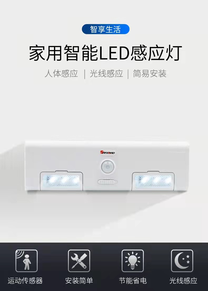 Lirujia Human Intelligent Sensing Light LED Cabinet Light Infrared Sensing Dual Mode Light