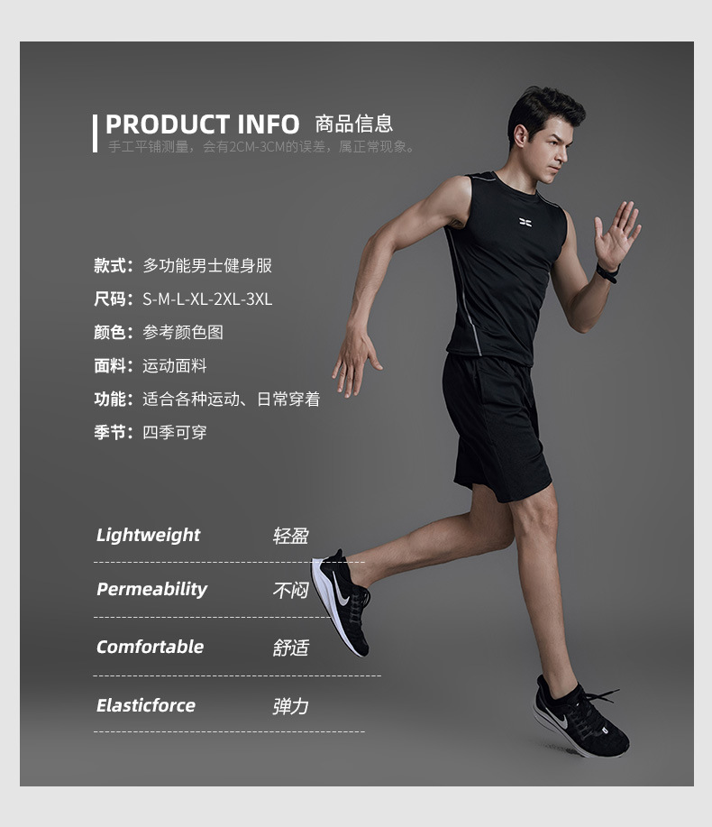 Fitness room sports suit customized men's summer Skin-tight garment running yoga clothes basketball clothing equipment customized