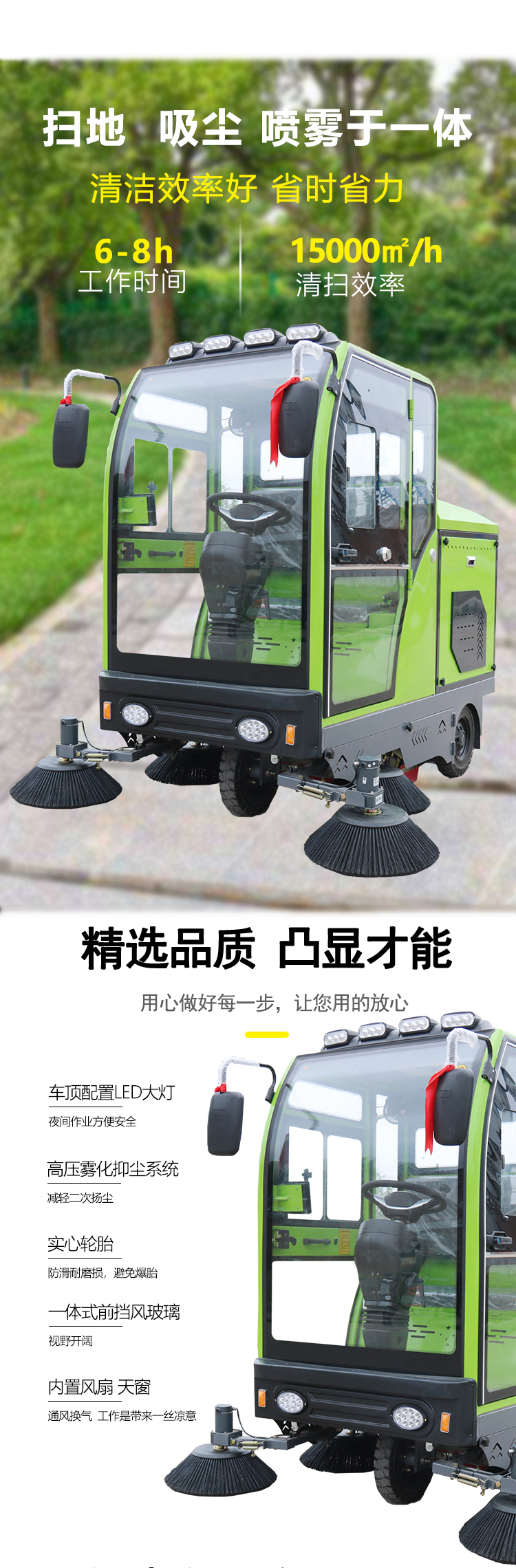 Environmental sanitation small sweeping vehicle multifunctional electric sweeping vehicle driving type sweeping vehicle