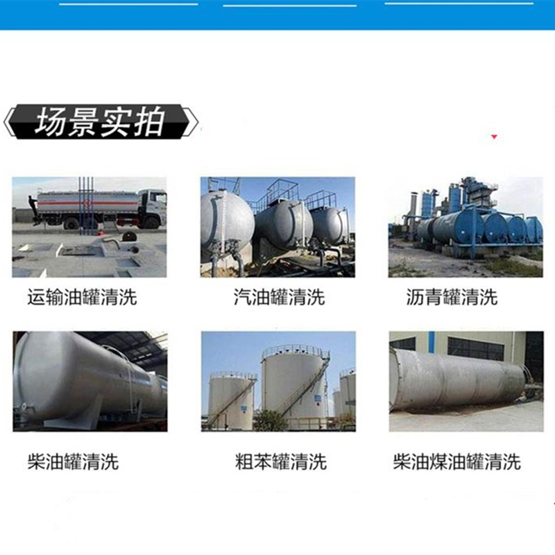 Water expansion oil tank and barrel cleaning equipment explosion-proof gas station buried tank cleaning locomotive tank cleaning equipment