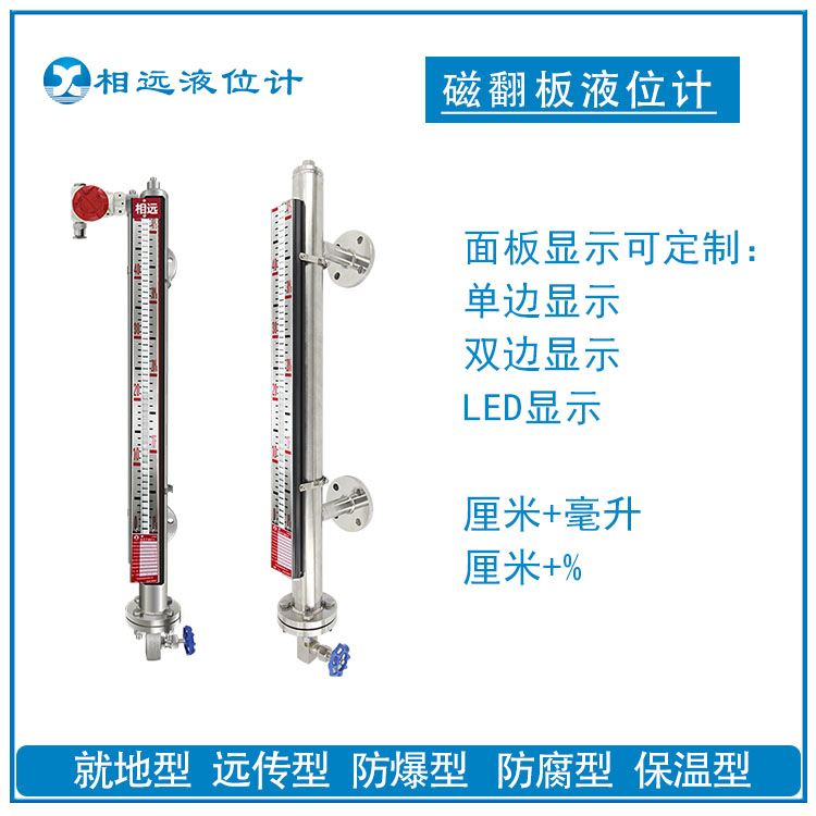 Hydrogen production equipment magnetic flap level gauge anti-corrosion and high-pressure resistant 304 316 material