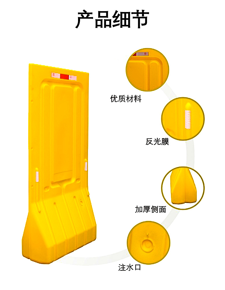 Mobile enclosure with three holes for water injection, sand injection, water horse, plastic isolation pier, traffic plastic anti-collision bucket, anti drop