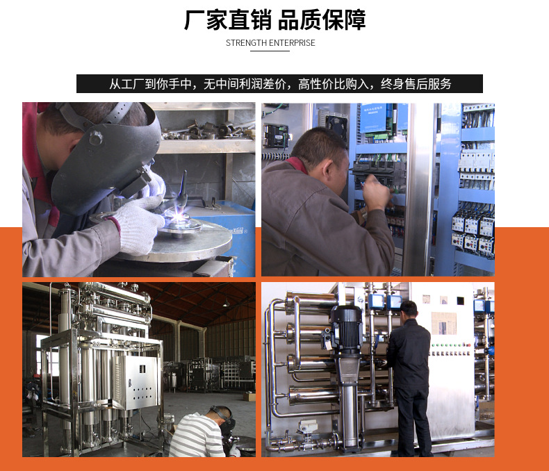 RO reverse osmosis equipment full/semi-automatic processing device, stainless steel material, purified water