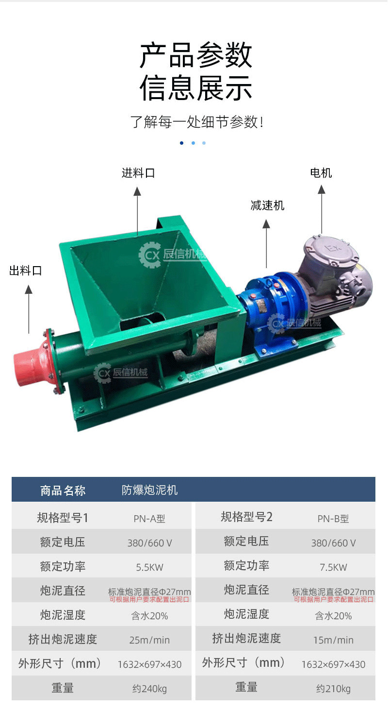 Mine explosion-proof mud blasting machine 4kw underground blasting mud squeezing machine 5.5kw mud blasting machine for tunnel use